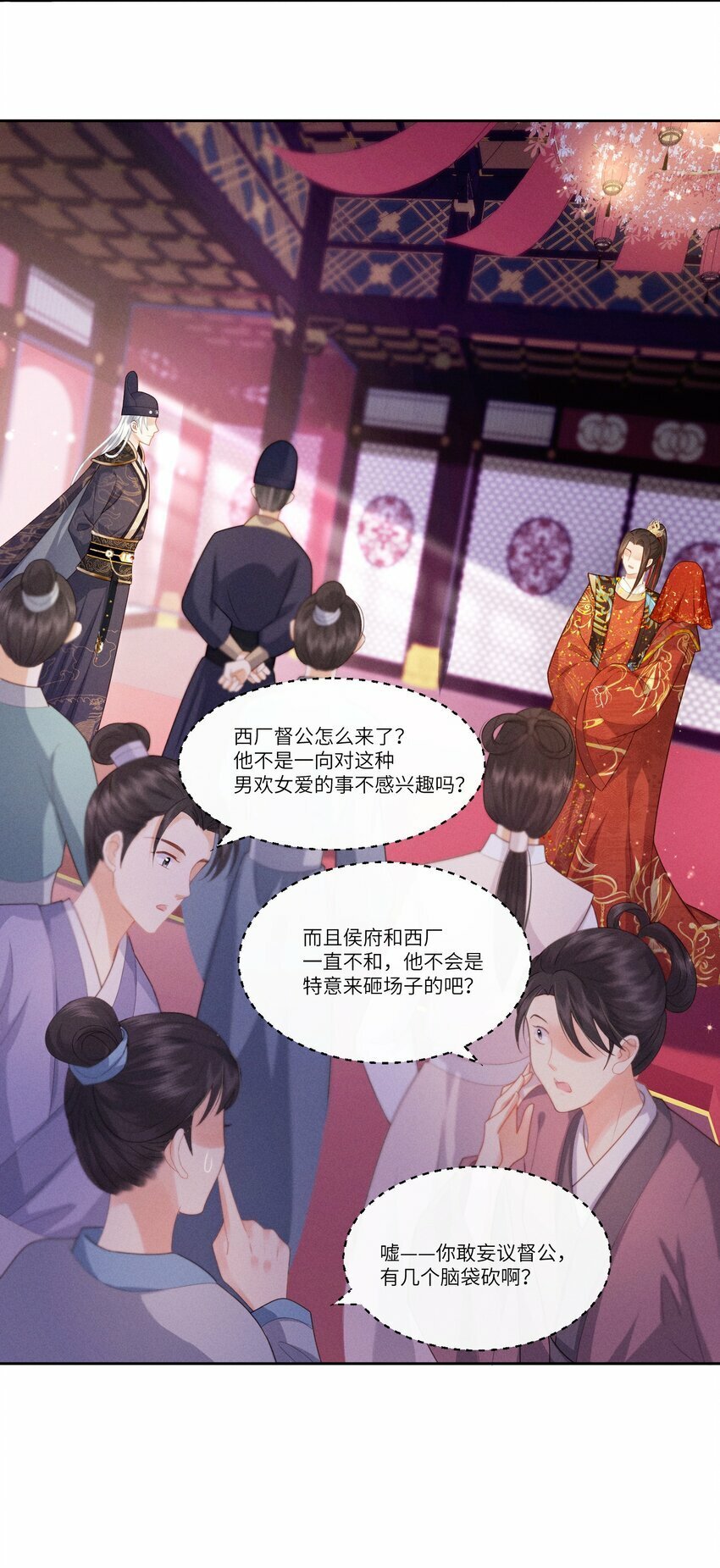 001 朕下嫁未遂26