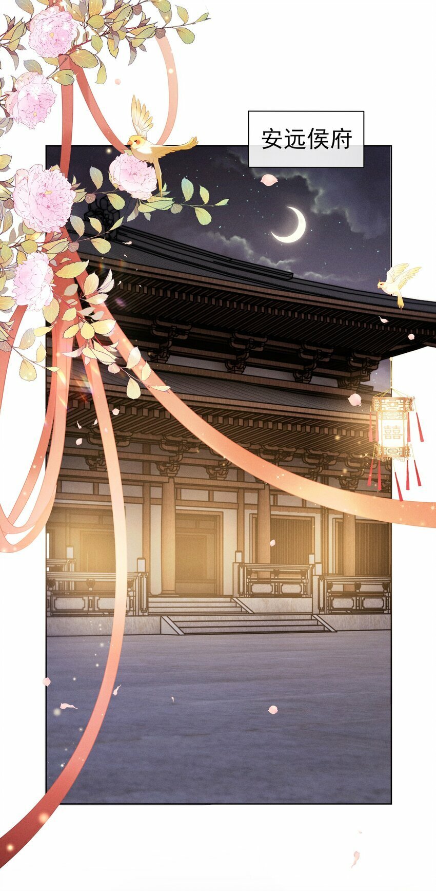 001 朕下嫁未遂2