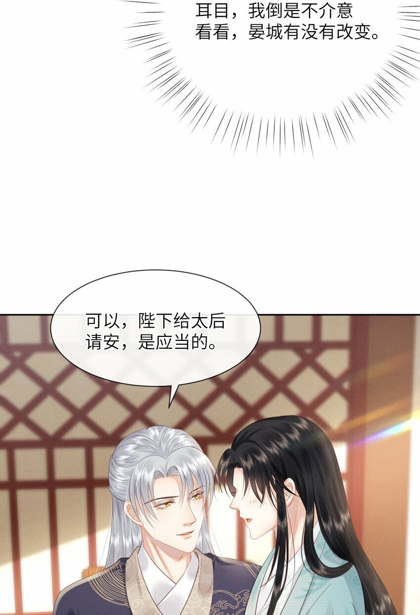 011 朕主动示好12