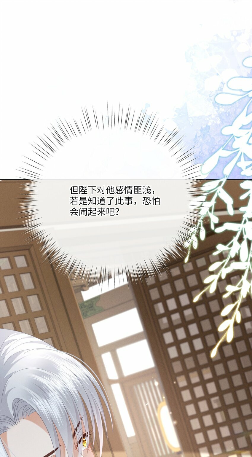 020 朕无法旁观43