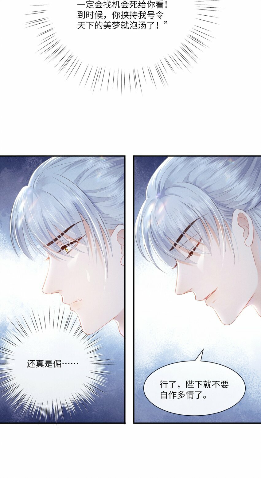 002 朕要逆CP11