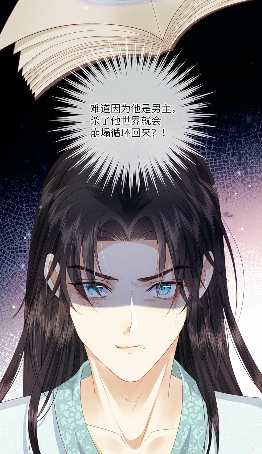 001 朕下嫁未遂18