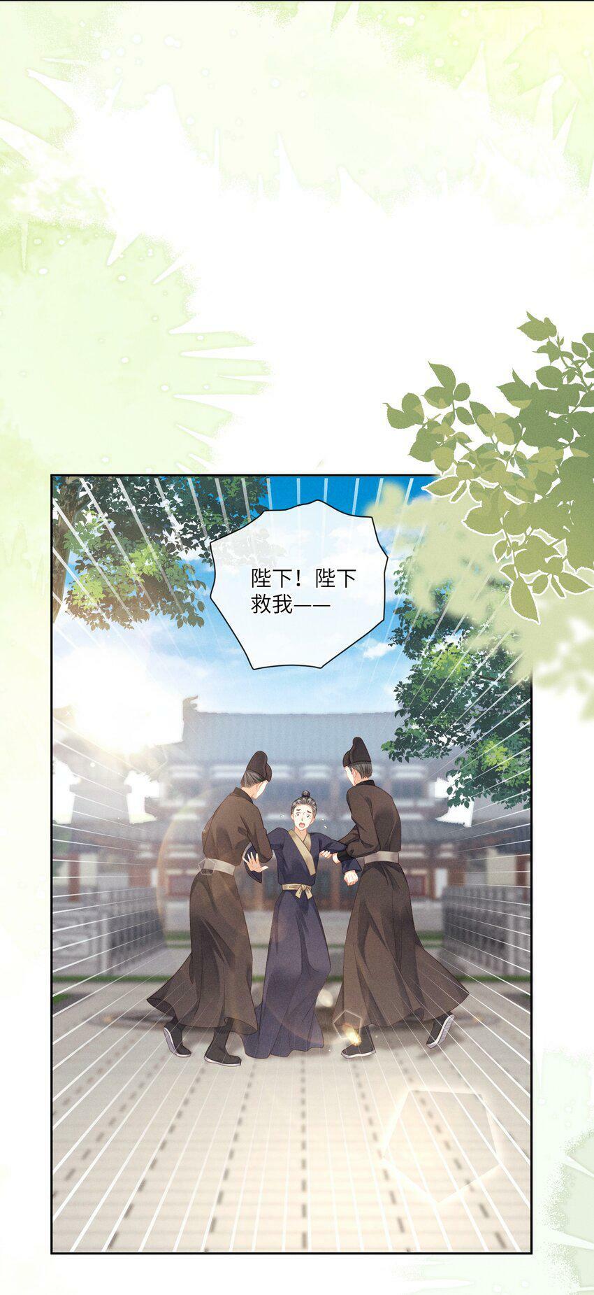 017 朕要他爱我12