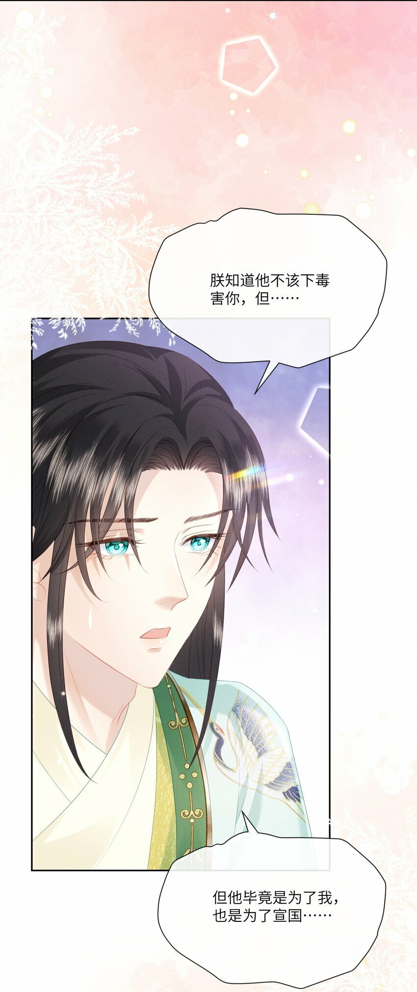 021 朕两腿一软23