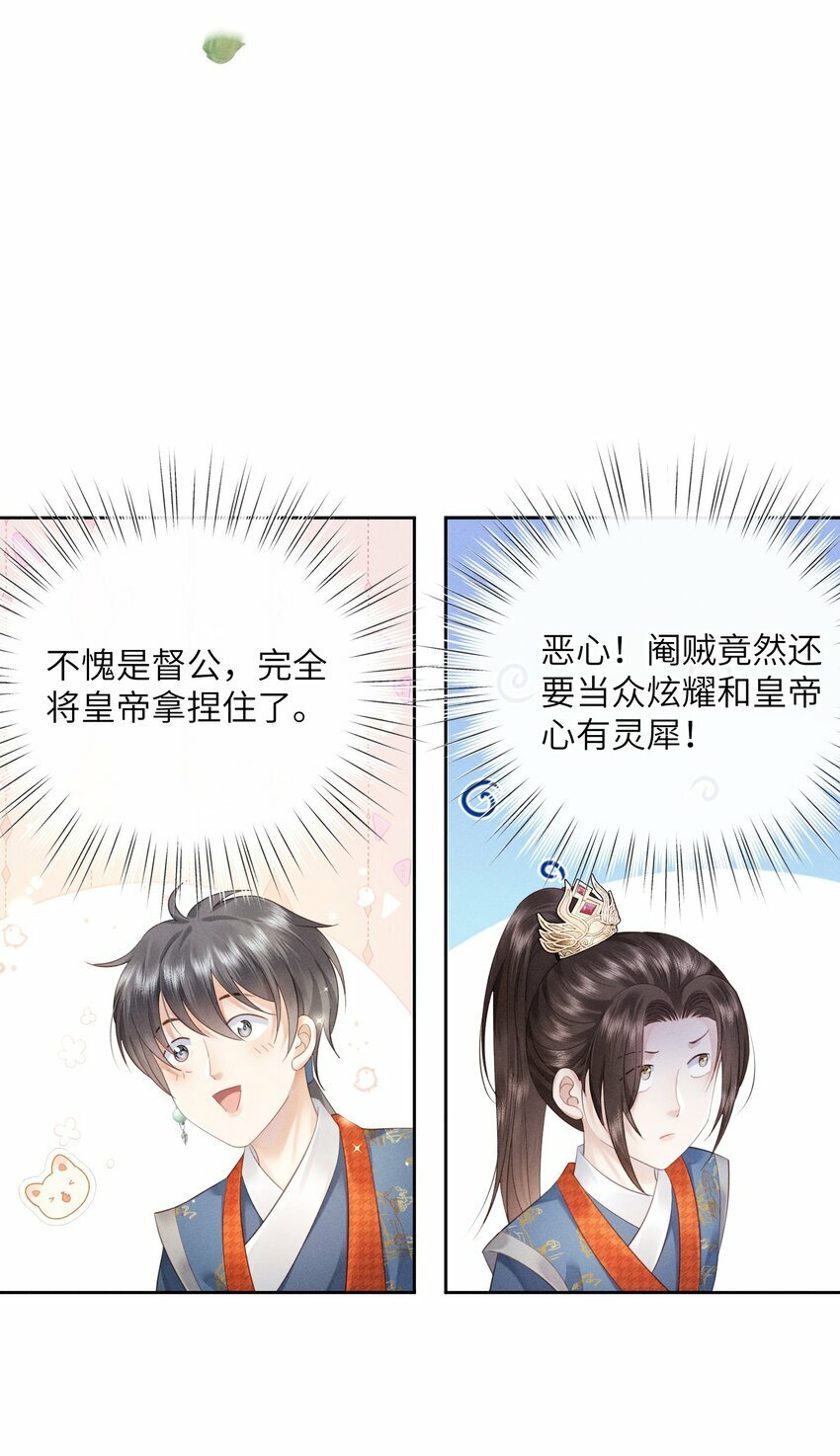 008 朕做噩梦了5