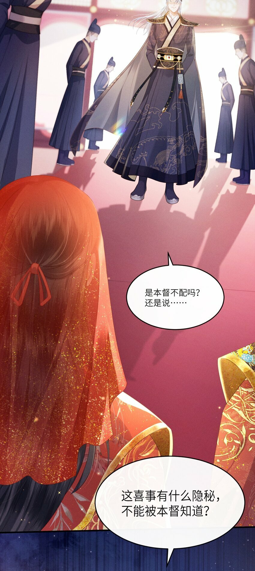 001 朕下嫁未遂24