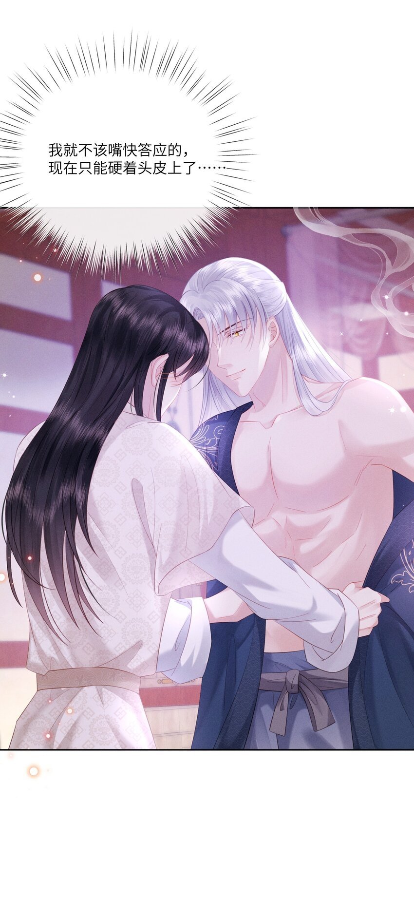 019 朕为你宽衣10