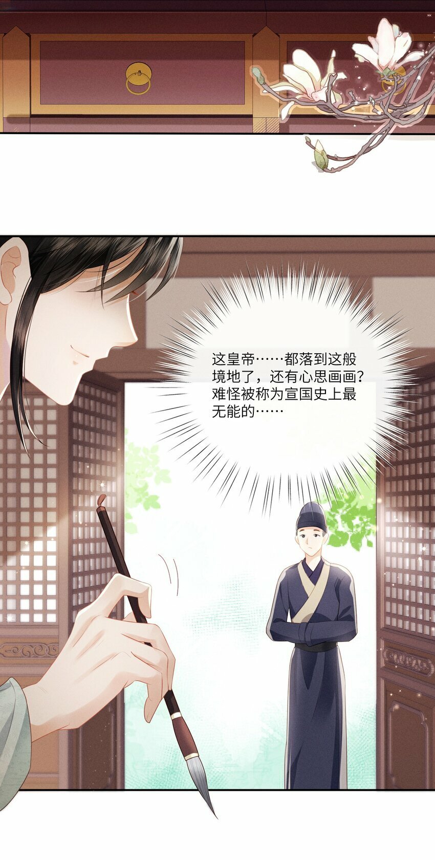 002 朕要逆CP29