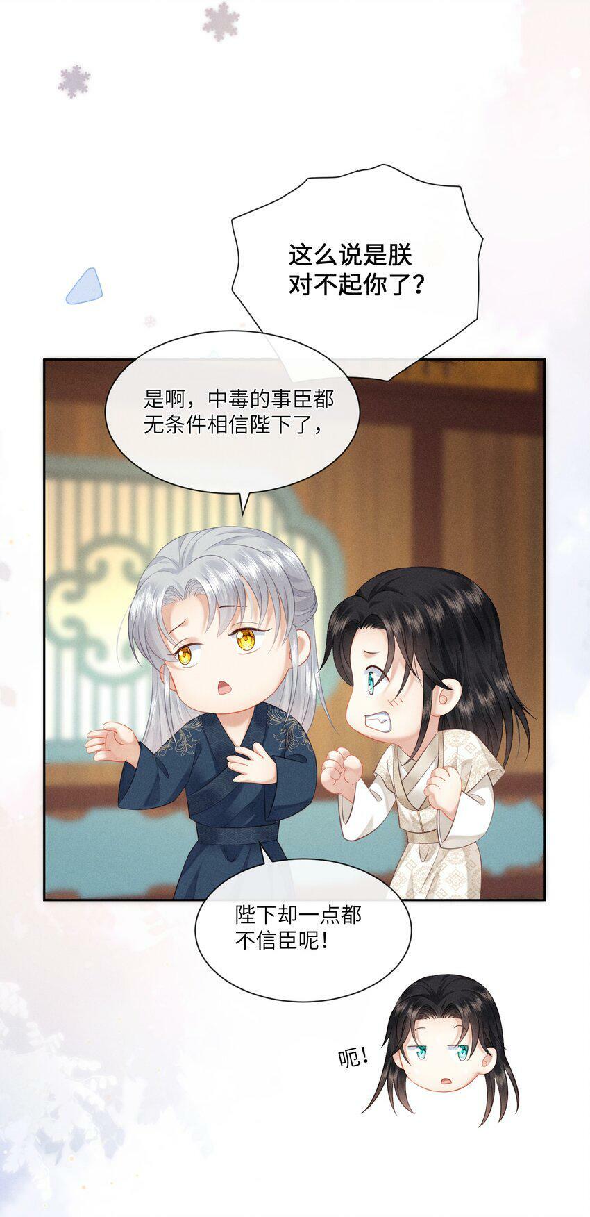 018 朕是笼中鸟33