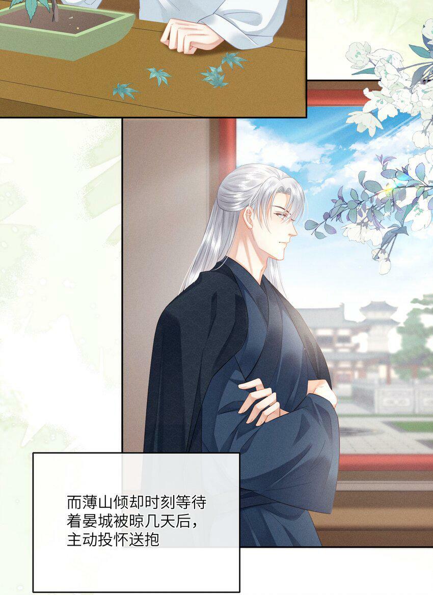 017 朕要他爱我26