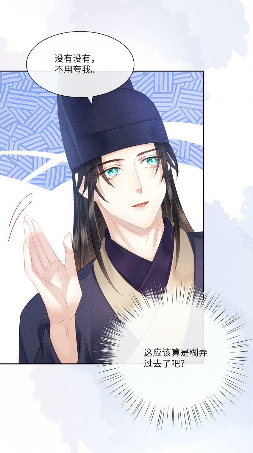 016 朕去采蘑菇18