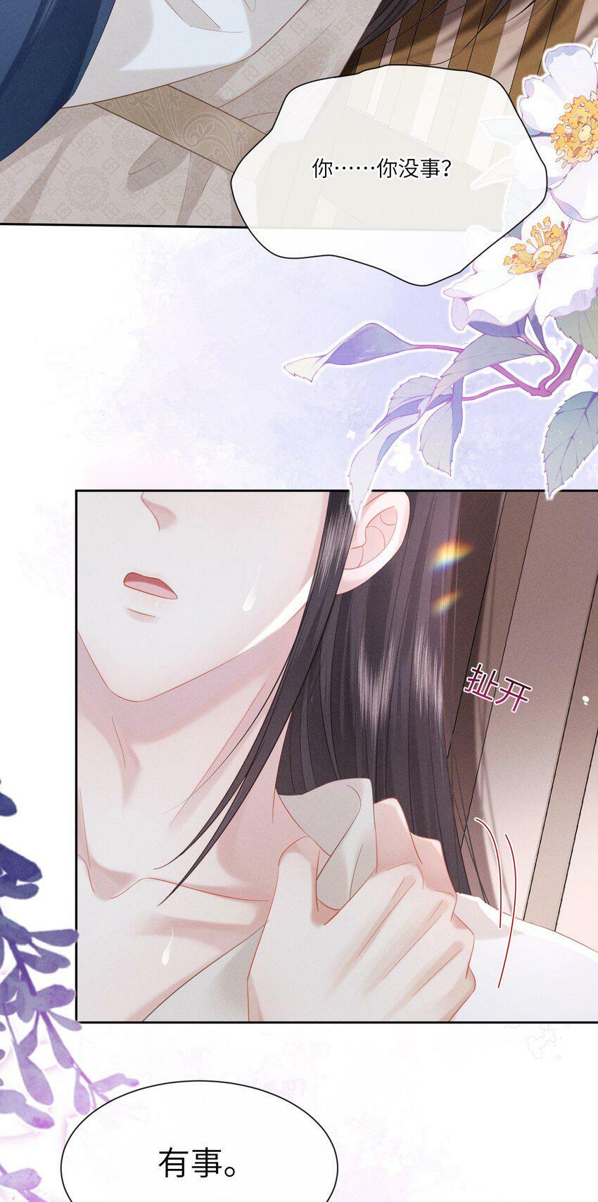 017 朕要他爱我37