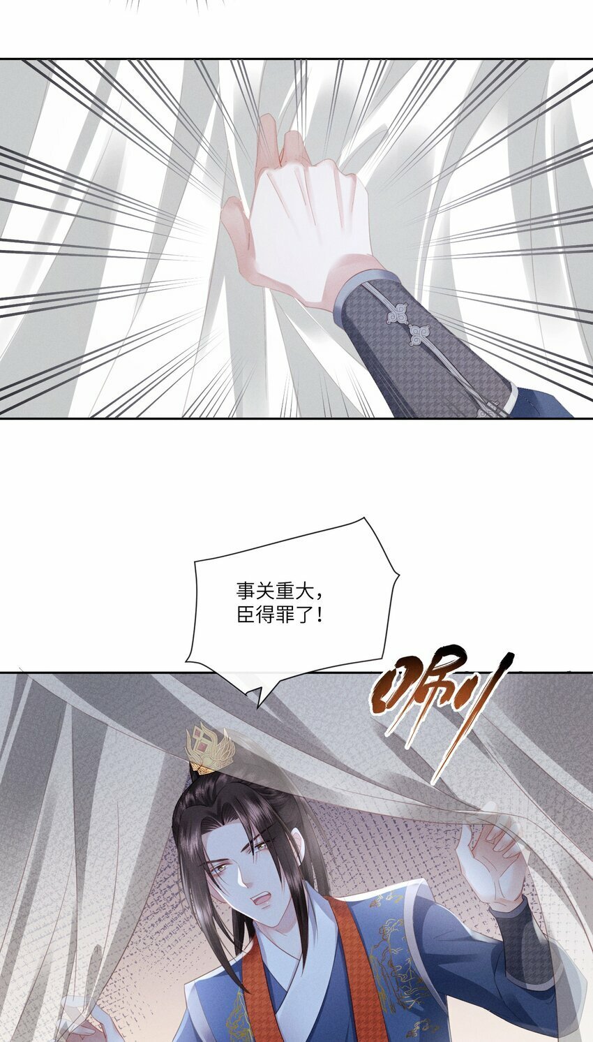 004 朕拒绝被救37