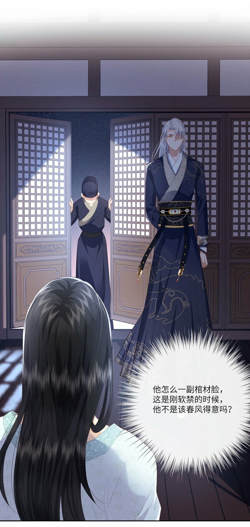 001 朕下嫁未遂35