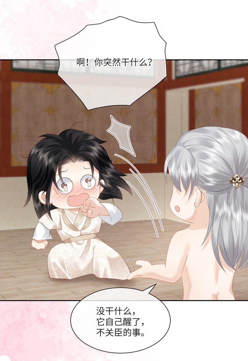 019 朕为你宽衣20