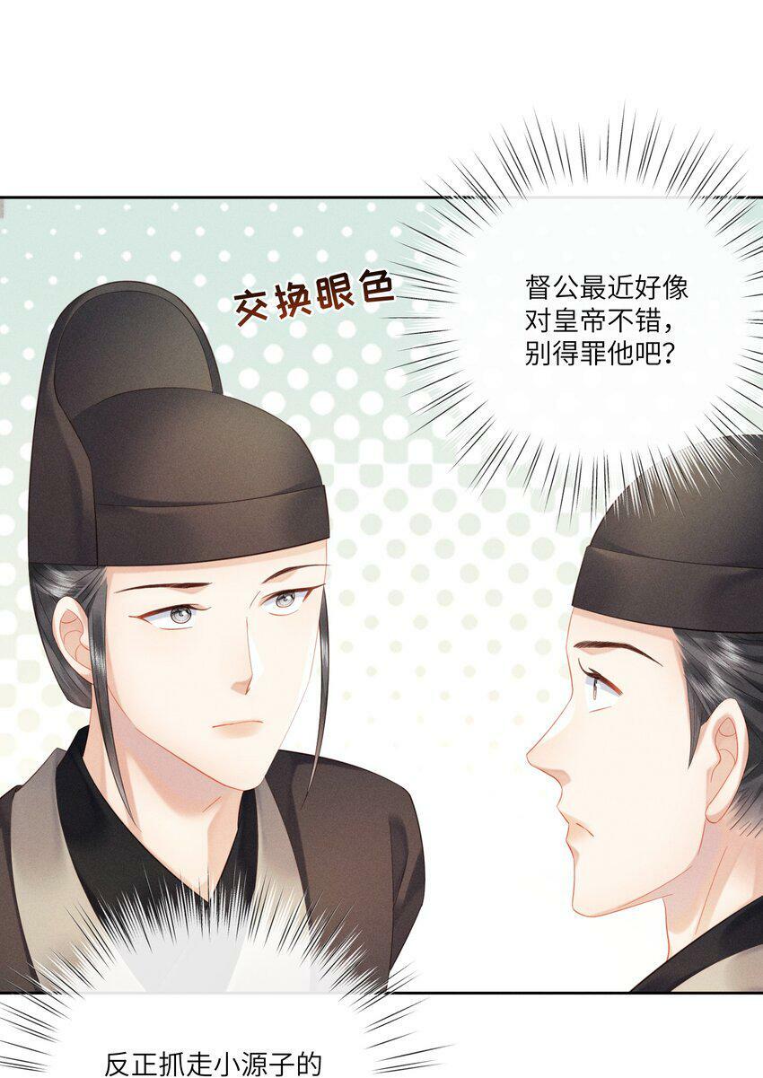017 朕要他爱我5