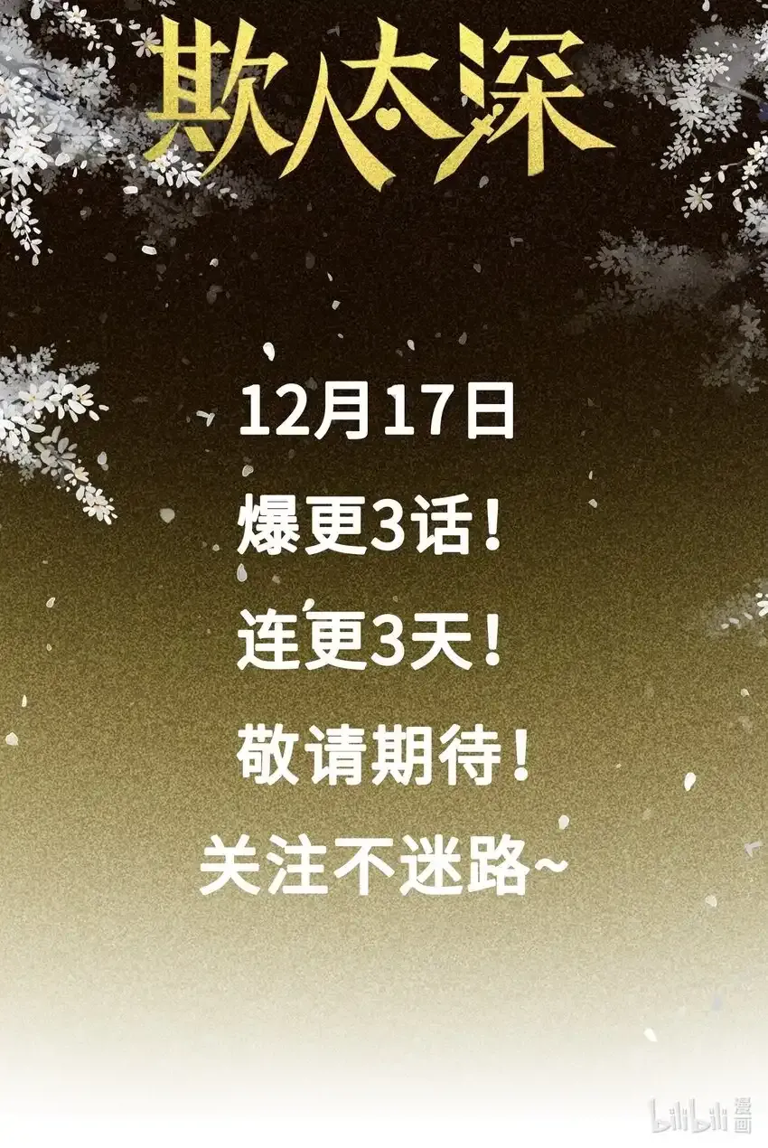 预告 人物资料5