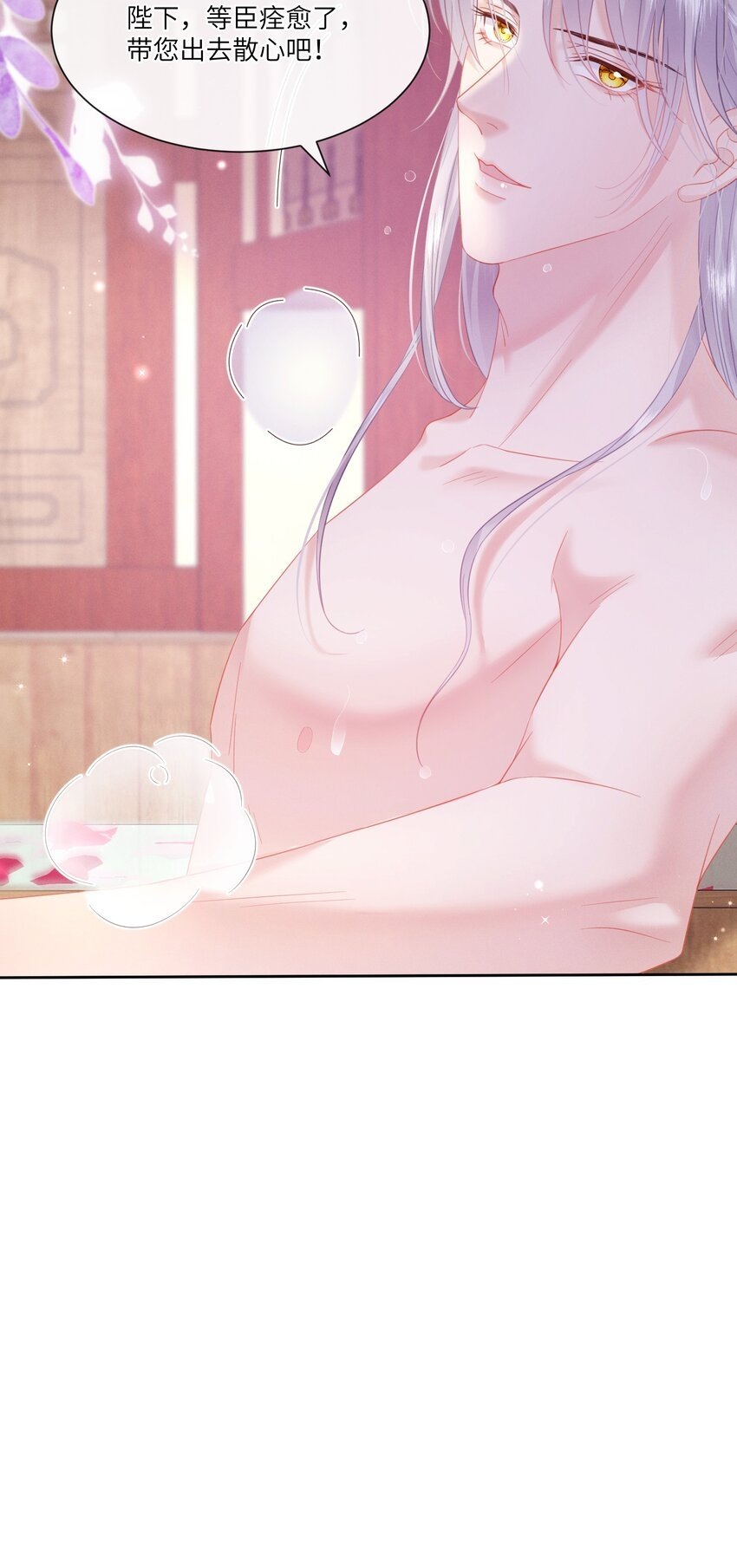 019 朕为你宽衣29