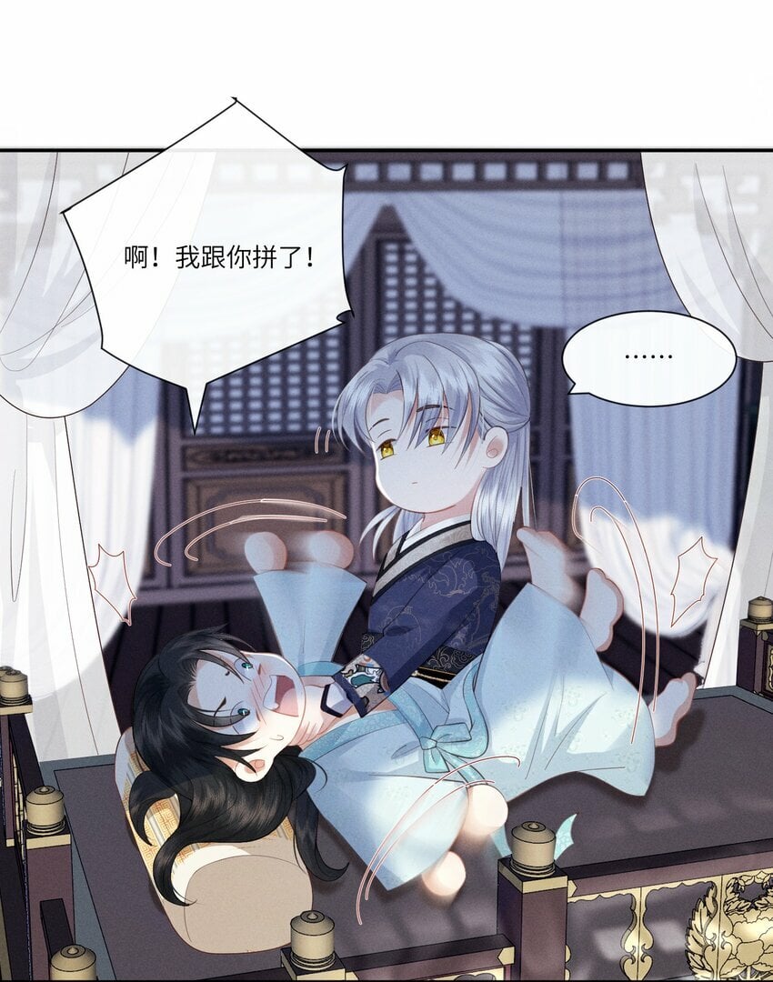 002 朕要逆CP4