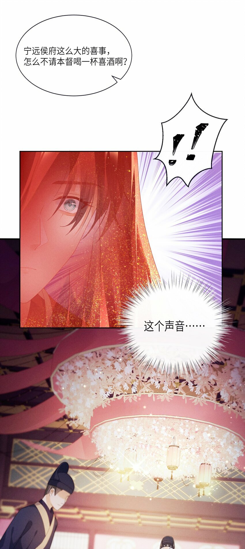001 朕下嫁未遂23