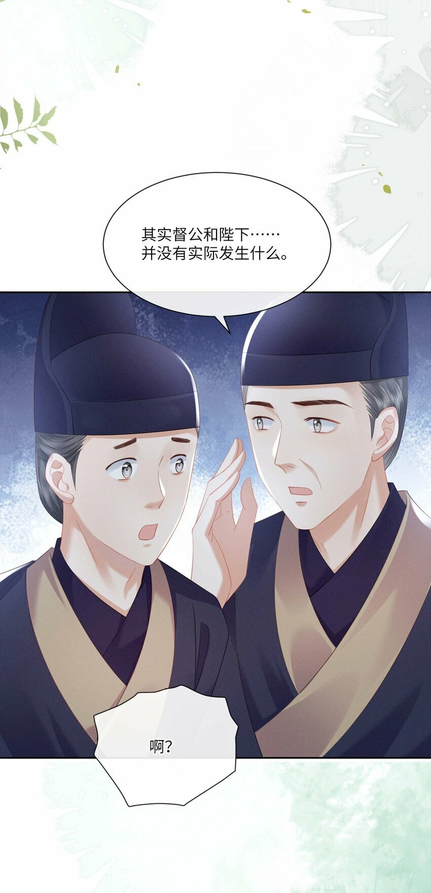 020 朕无法旁观33