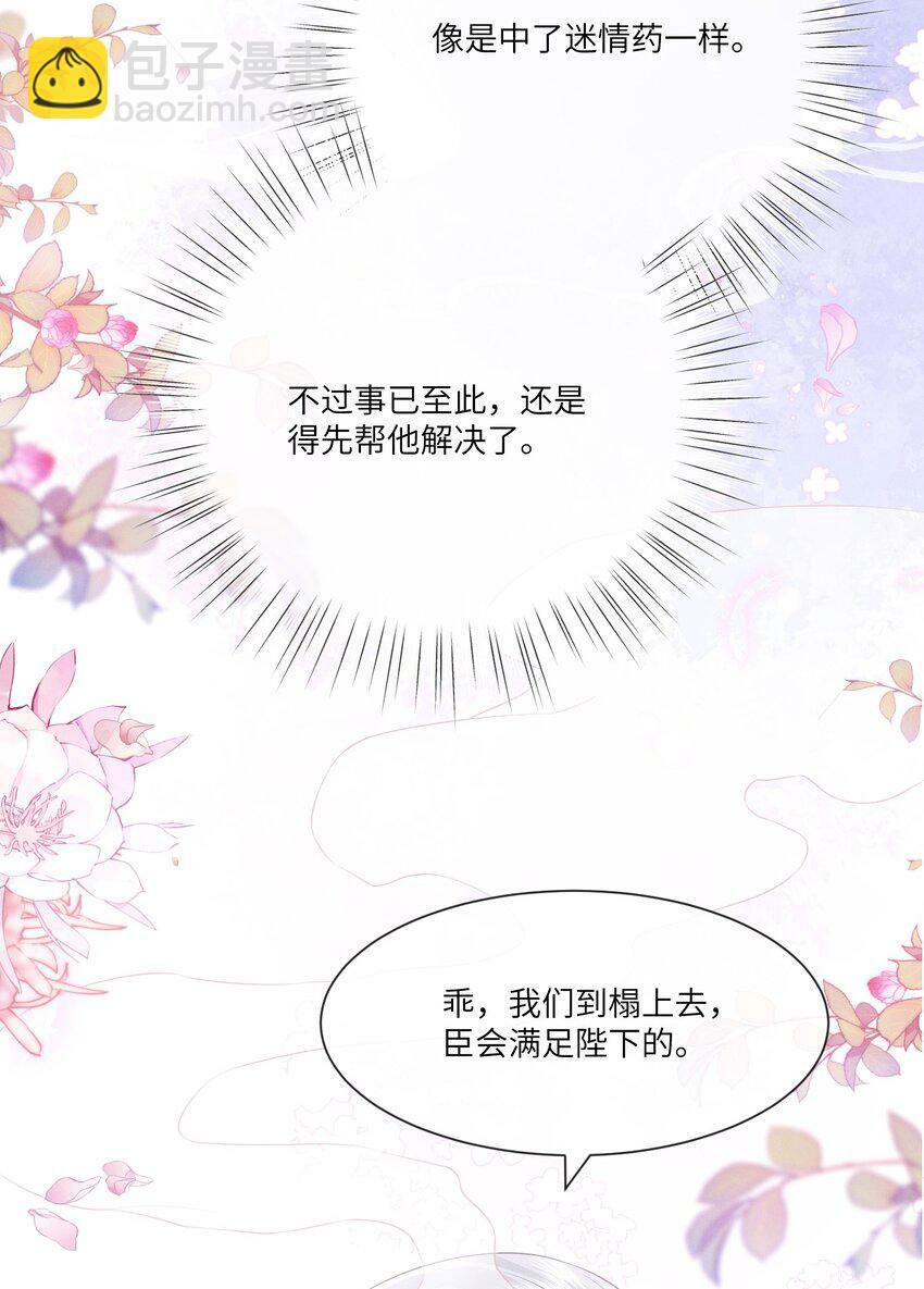 021 朕两腿一软38