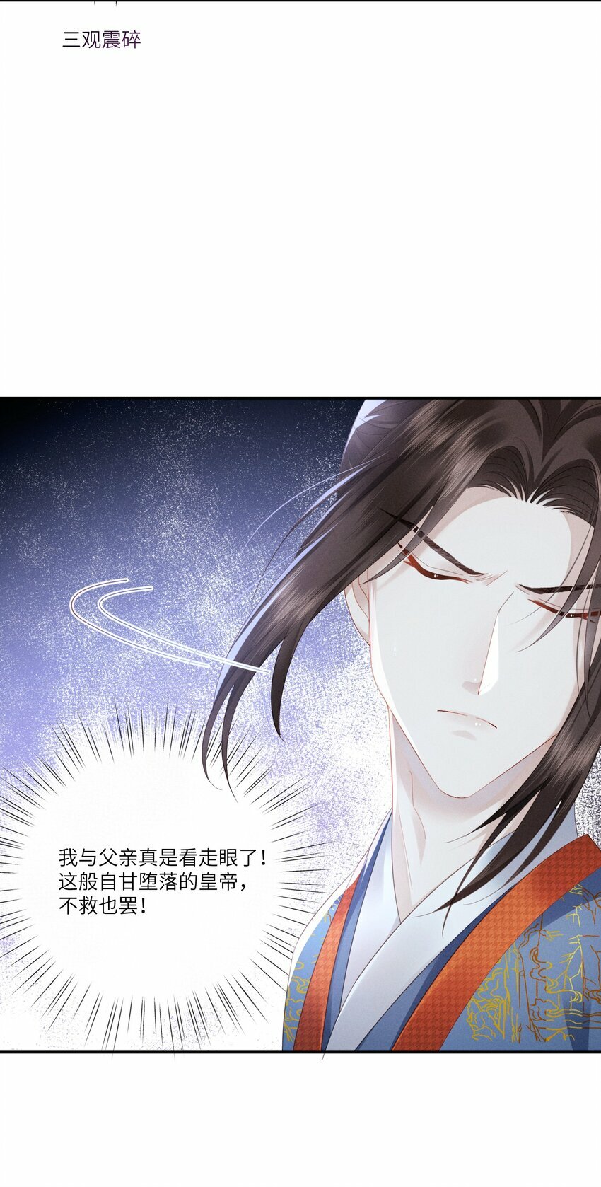 006 朕被弹琵琶17