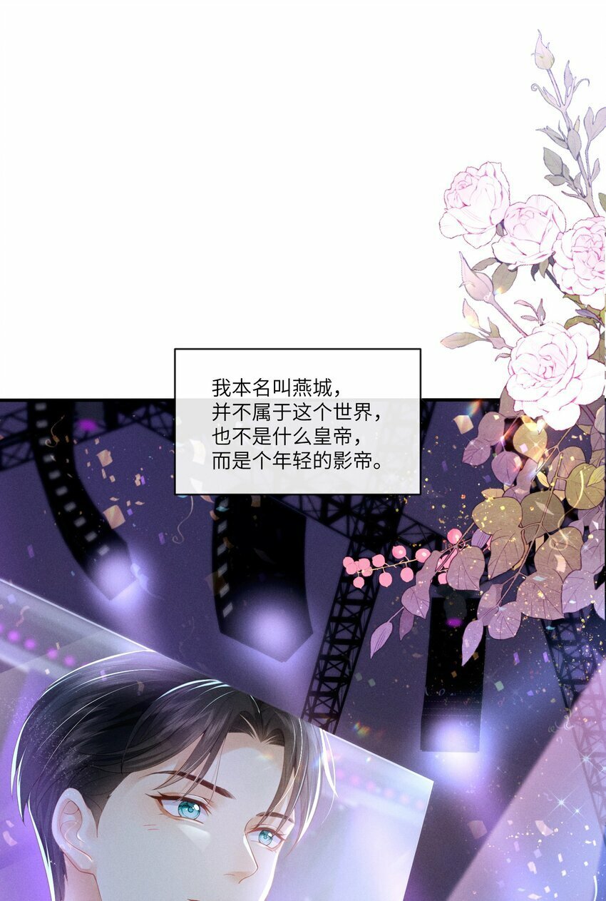 001 朕下嫁未遂7