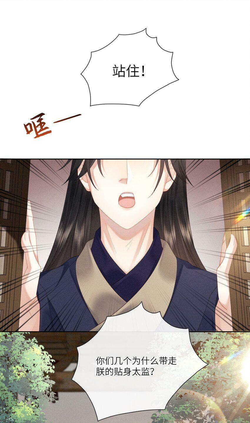 017 朕要他爱我2