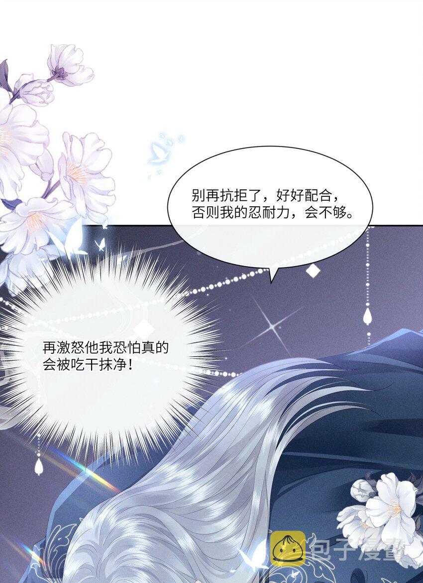 006 朕被弹琵琶11