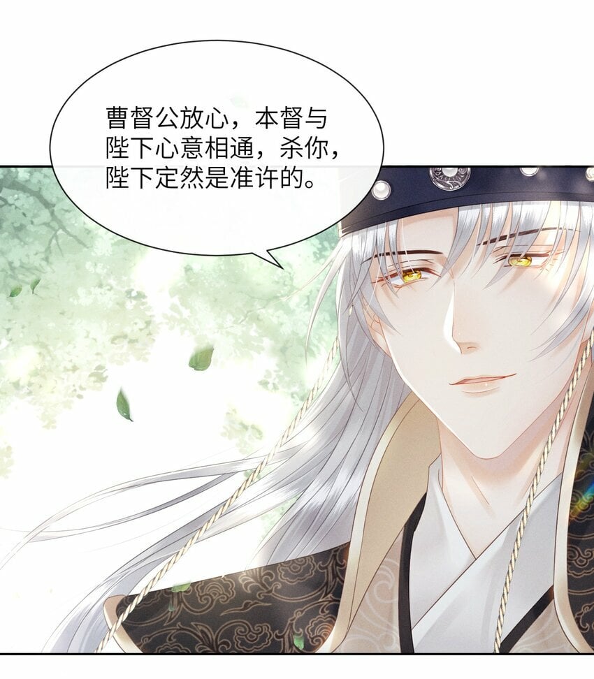 008 朕做噩梦了4