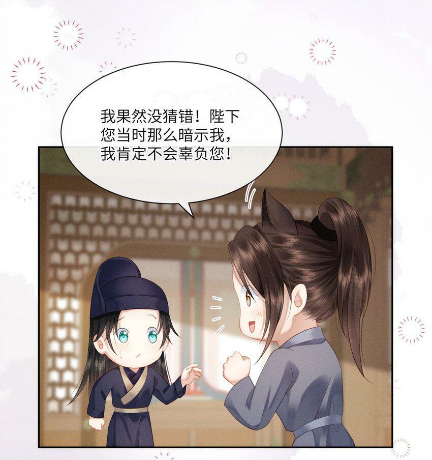 017 朕要他爱我20