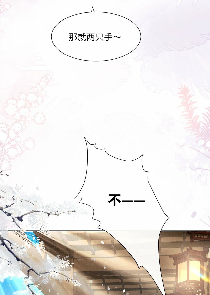 011 朕主动示好18
