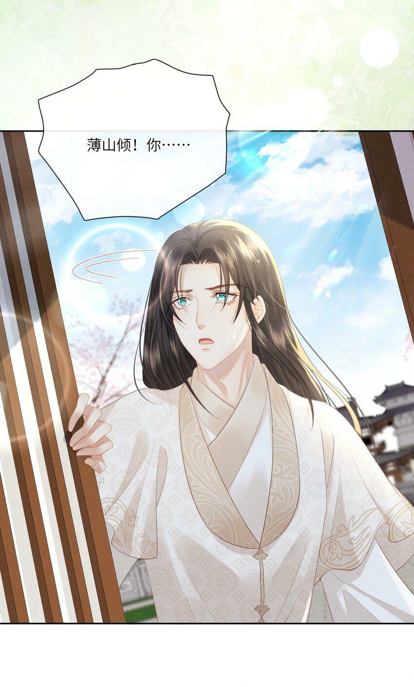 017 朕要他爱我33