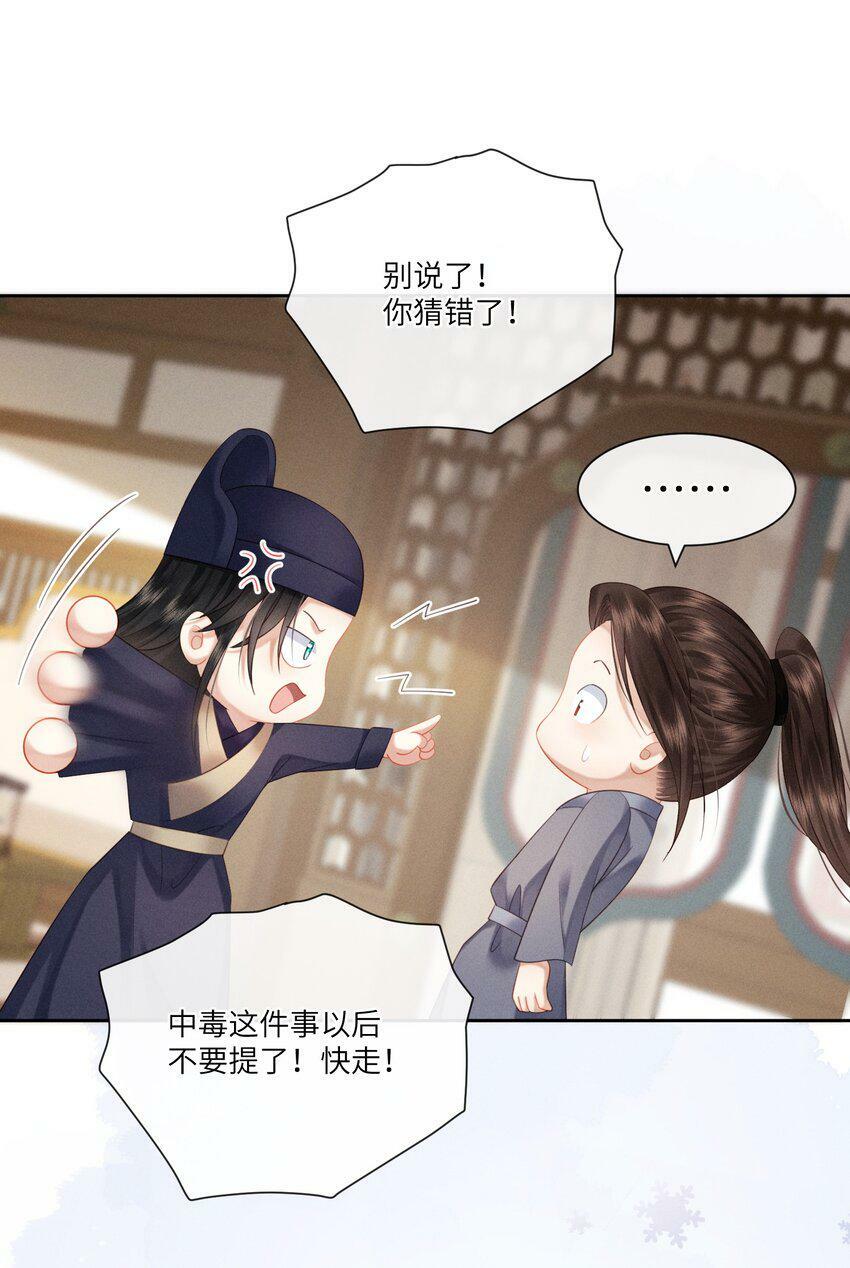 017 朕要他爱我23