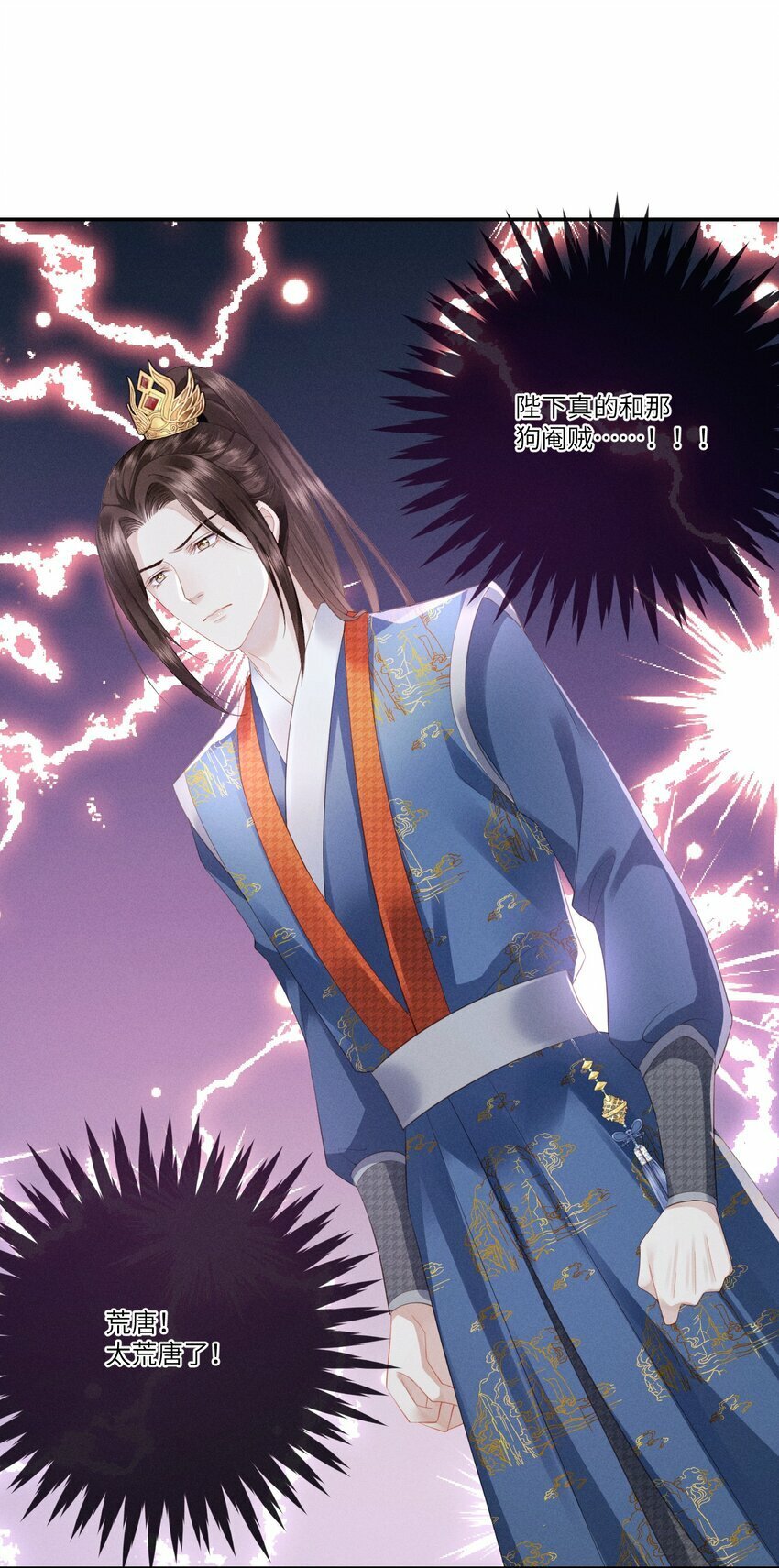 006 朕被弹琵琶16