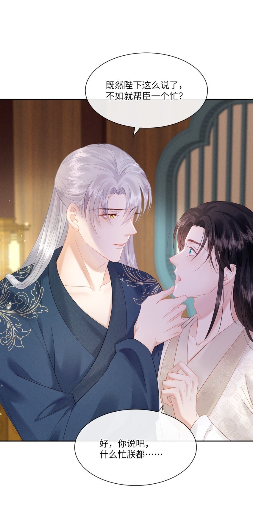 019 朕为你宽衣7