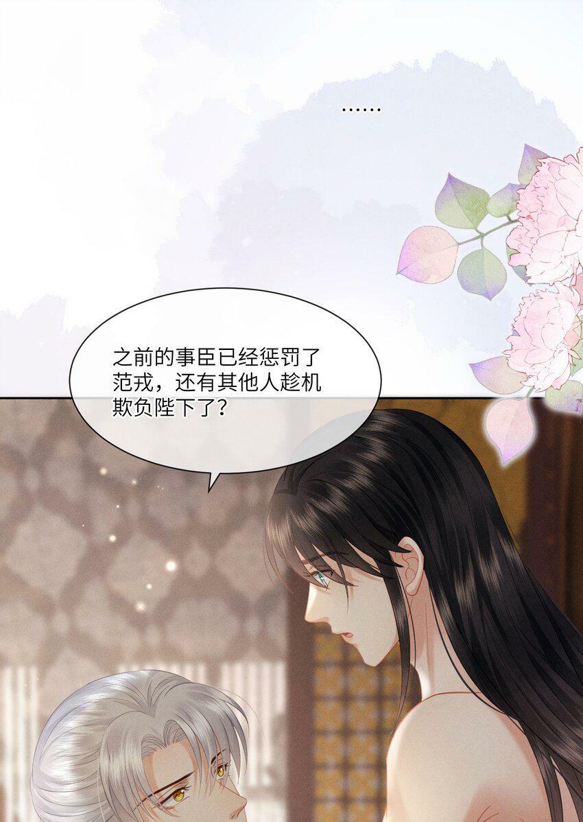 018 朕是笼中鸟20