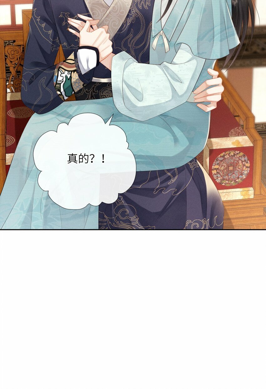011 朕主动示好13