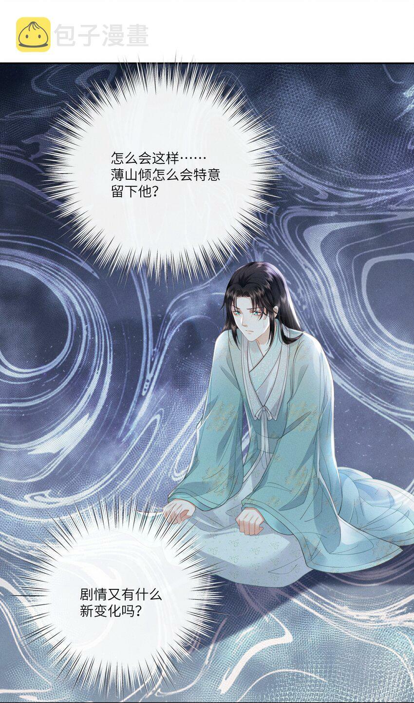 004 朕拒绝被救23