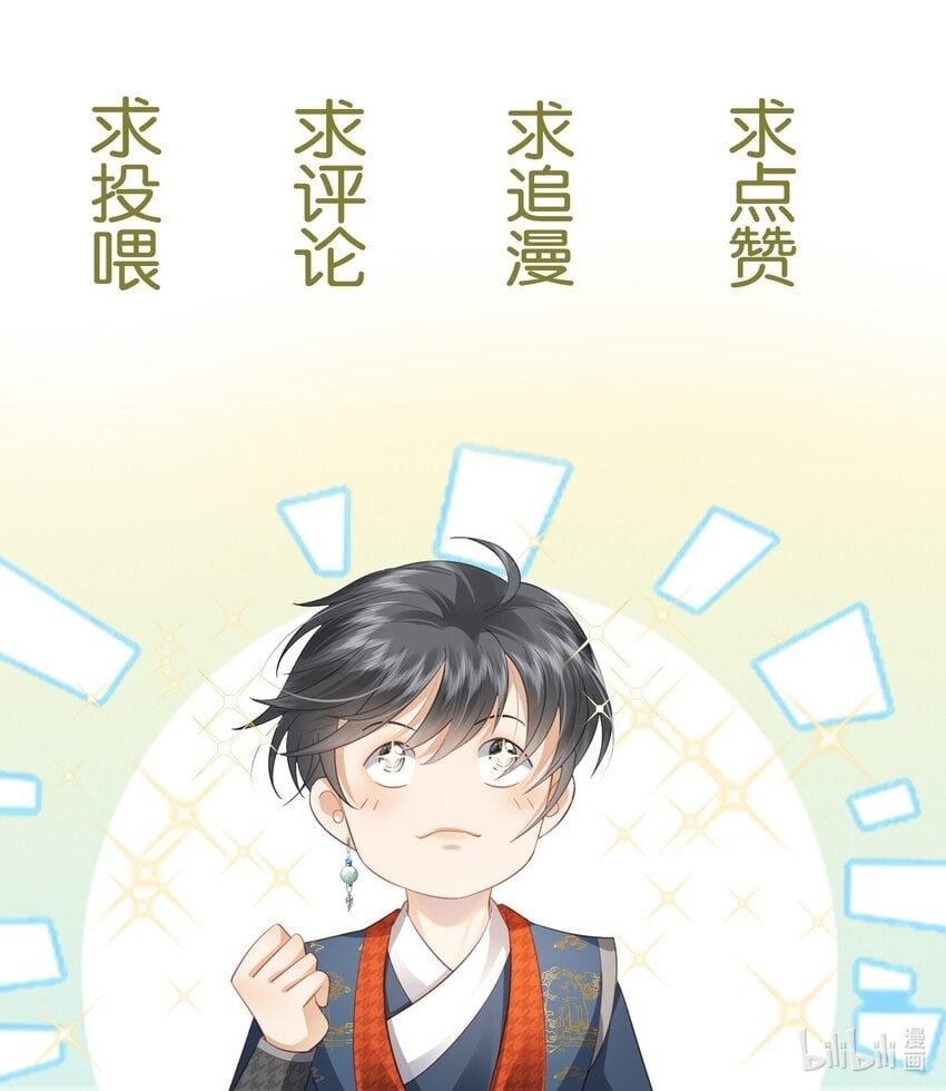 001 朕下嫁未遂40
