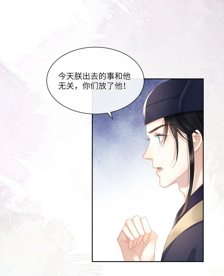 017 朕要他爱我8