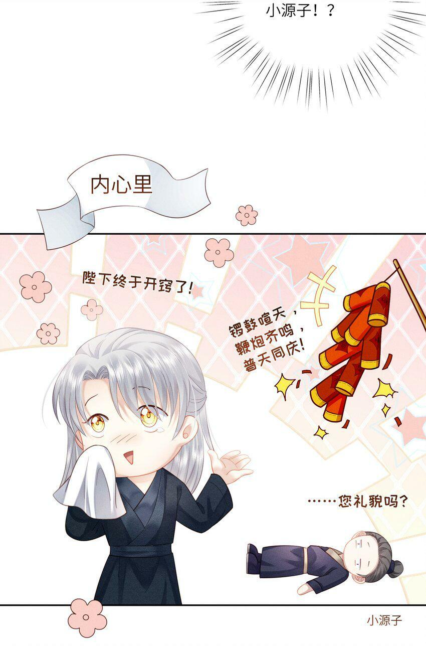 016 朕去采蘑菇16
