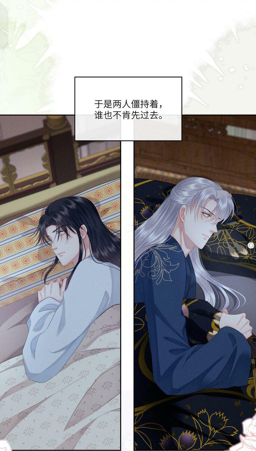 017 朕要他爱我27