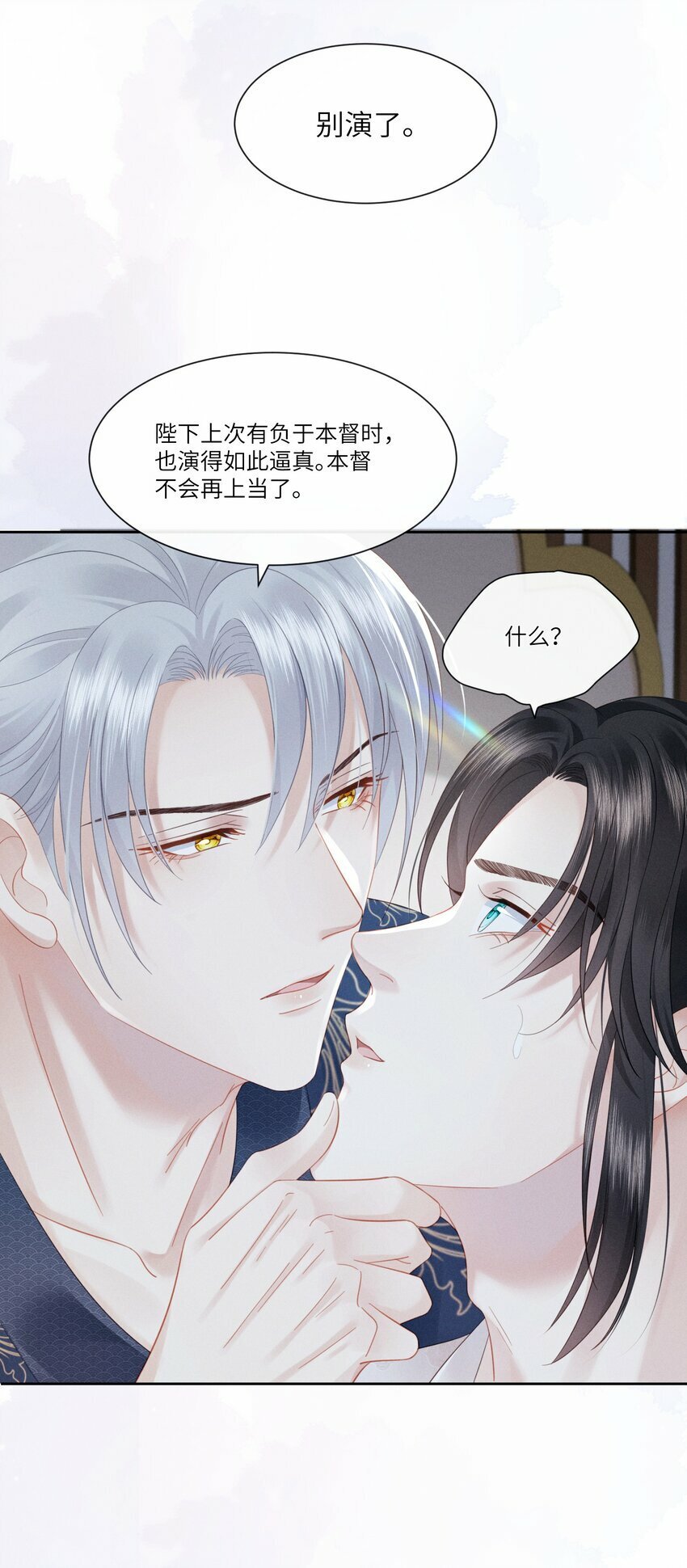 006 朕被弹琵琶36