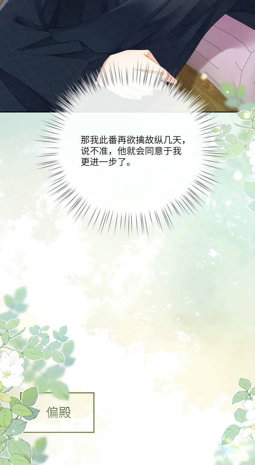 016 朕去采蘑菇29
