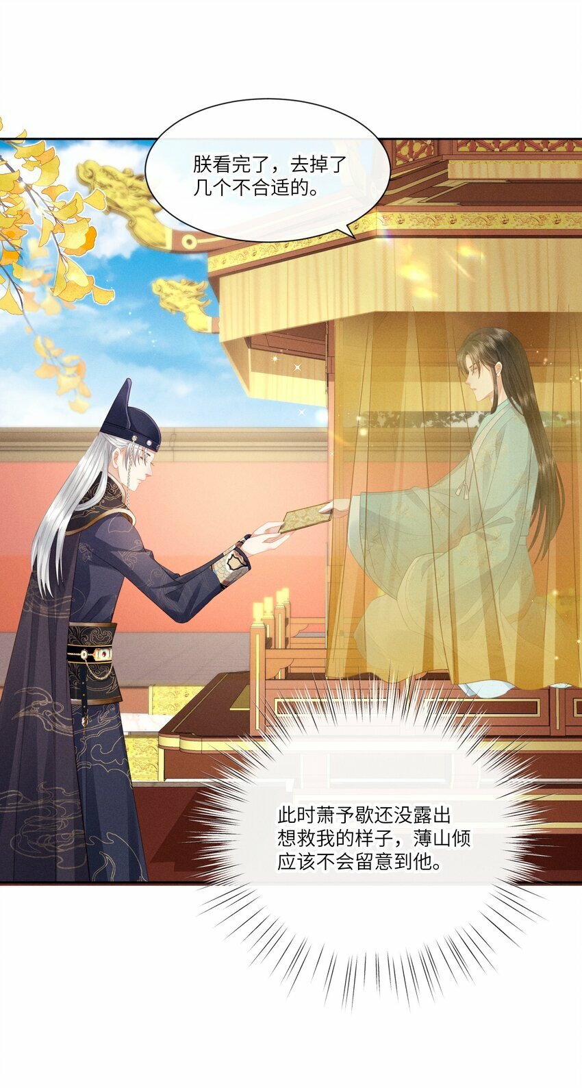 004 朕拒绝被救17