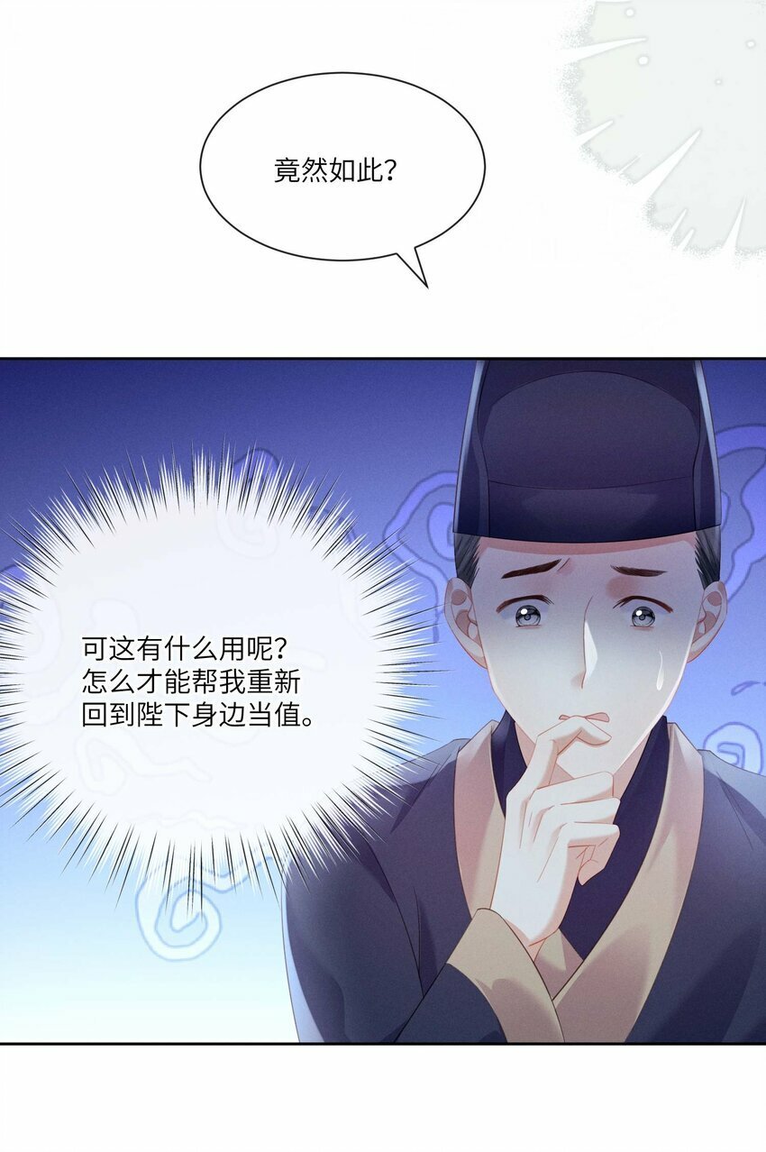 020 朕无法旁观35
