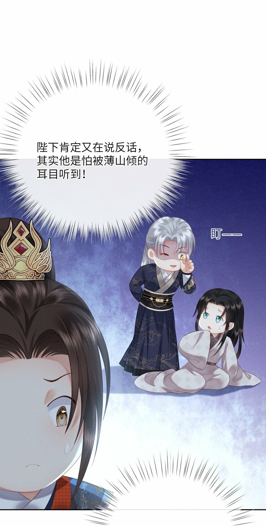 011 朕主动示好34