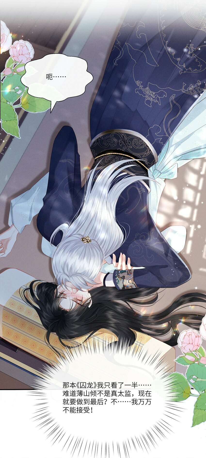 002 朕要逆CP2